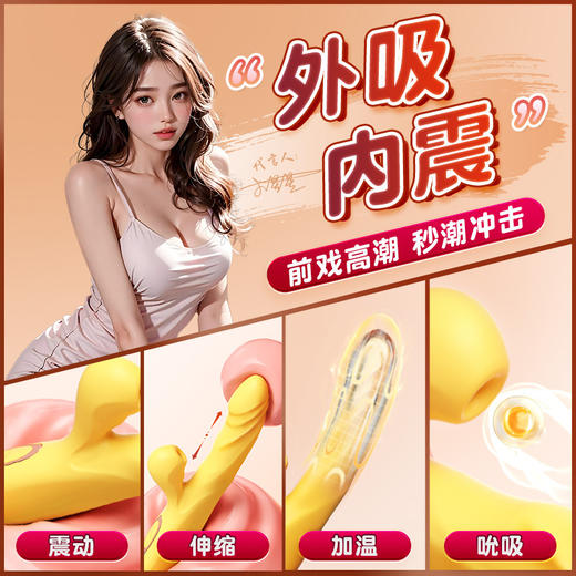 【谜姬】love欢愉棒震动棒伸缩摇摆吮吸女用自慰器成人用品情趣 商品图0