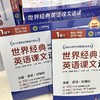 世界经典英语课文选读 视频讲解版 1~6级 上下12册 小学初中 商品缩略图4