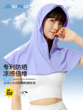 Supield素湃高倍数防紫外线防晒披肩女透气防晒衣夏季沙滩防晒服