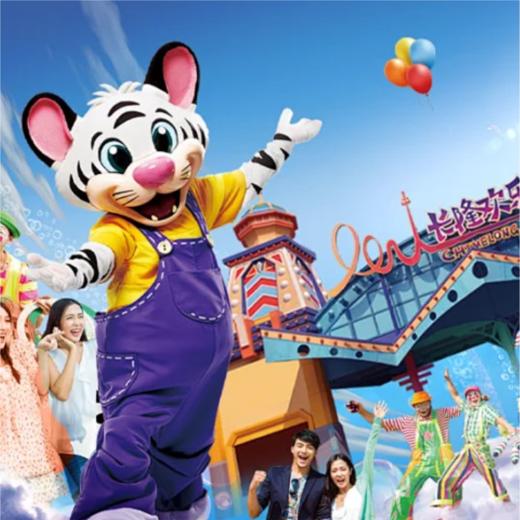 长隆大冒险（4大乐园） 商品图0