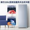 海尔（Haier）226升 -40℃风冷家用立式冰柜  抽屉式冷柜小冰柜家用小型BD-226WEGLU1 JD 商品缩略图4