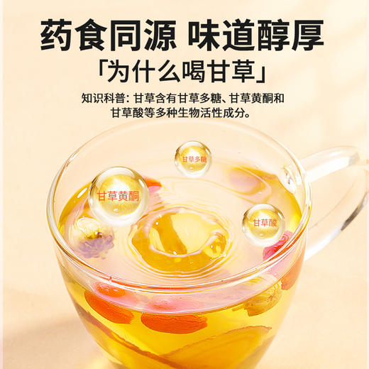 【99元任选3件】【正宗同仁堂品牌】北京同仁堂 甘草60克 甘肃原产生甘草切片 茶汤通透 口感醇香 养生茶 泡水饮补SY 商品图2