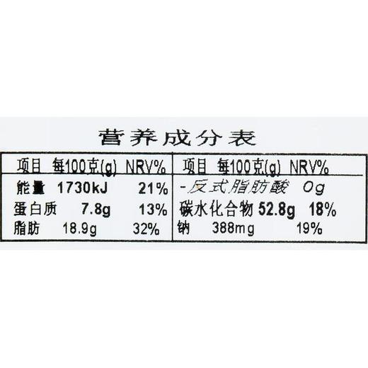 云腿小酥270g 商品图4