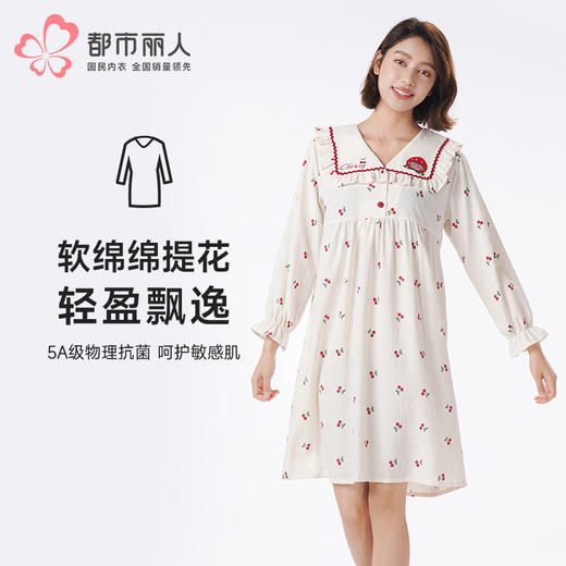 都市丽人睡衣亲情蜜语长袖裙家居服软绵绵提花薄女士梭织棉睡裙LHT6H3 商品图0