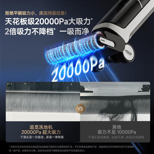 追觅H30 Ultra旋锋版躺平多合一无线智能家用热水洗地机高温速干双贴边吸拖洗烘一体扫地机 商品图6