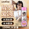 【爱威康】腥臭润滑剂爱y150ML情趣用品成人性爱水溶性粘腻包裹冻损无售后 商品缩略图2