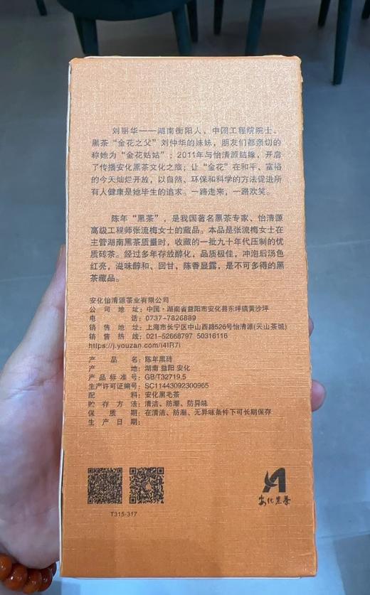 【陈年黑砖】金花姑姑黑砖茶 360克 商品图2
