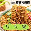 裕粮君免煮荞麦魔芋面非油炸袋装方便面减脂期主食速食 商品缩略图9