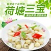 华贵荷塘三宝450g 商品缩略图2