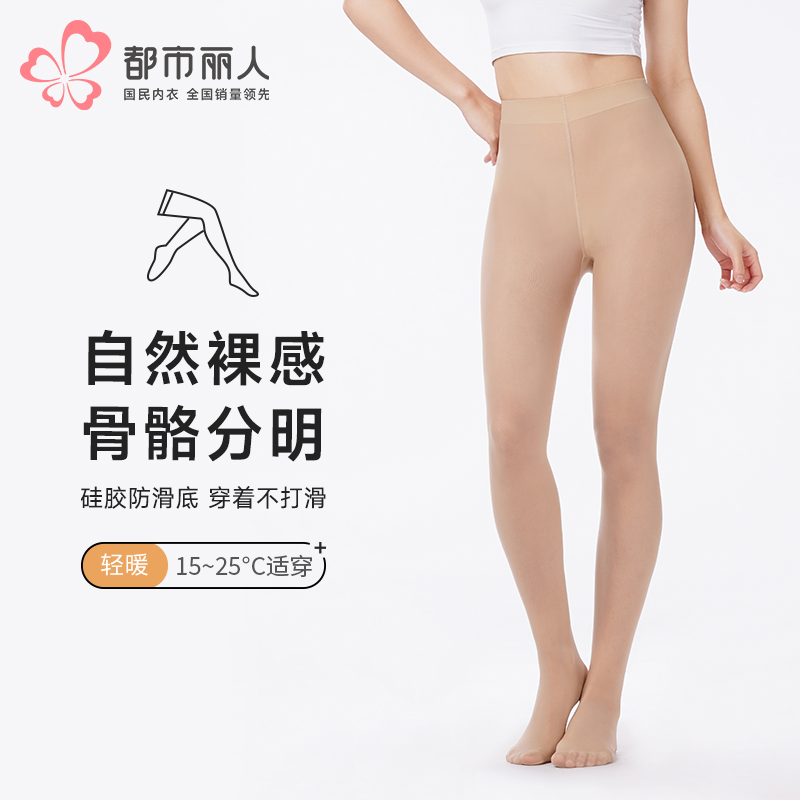 都市丽人打底裤轻暖裤袜锦纶薄连裤袜LGT3B7