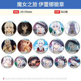 日本正版 魔女之旅 伊蕾娜角色徽章吧唧 周边谷子