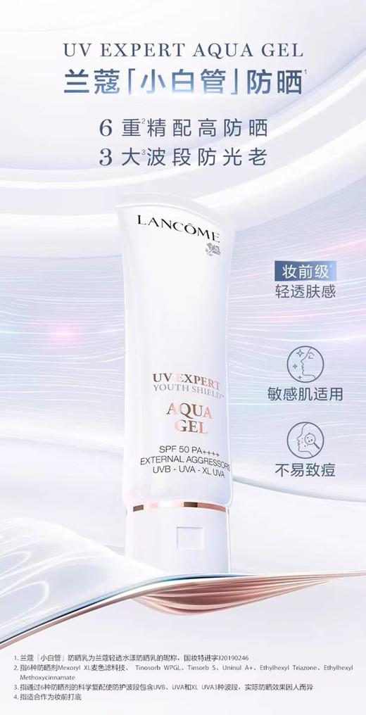 Pin蓝K高倍数防晒小白管 商品图3