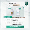 直升VIP | 中科和素 健康冕医素套餐22瓶（再送臻皙常独清2瓶+和素青春素2瓶）[D类] 商品缩略图0