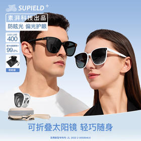 素湃Supield防晒太阳眼镜折叠墨镜女户外防紫外线男士开车太阳镜