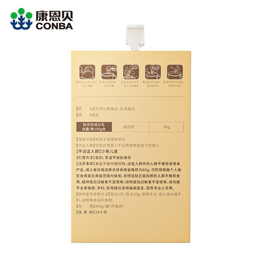 康恩贝金冠蛋白粉有助于增强免疫力礼盒装 400g*2罐 商品图1