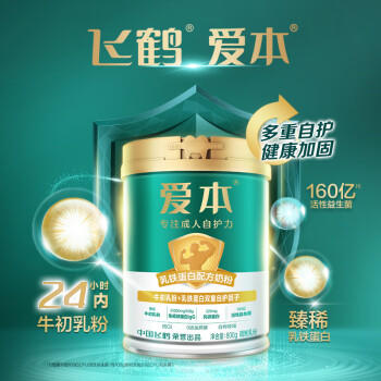飞鹤爱本乳铁蛋白牛奶粉礼盒800g*2低GI中老年营养奶粉 商品图2