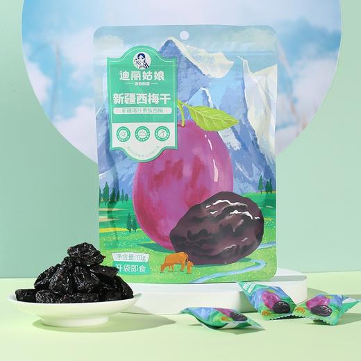 【远方检测-SGS308项农残未检出新疆西梅干的天花板】甄选新疆喀什贵族西梅 富含膳食纤维 无添加干净无杂质 商品图1