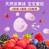 【闪电双11】好健康儿童嚼嚼乐60片 商品缩略图4