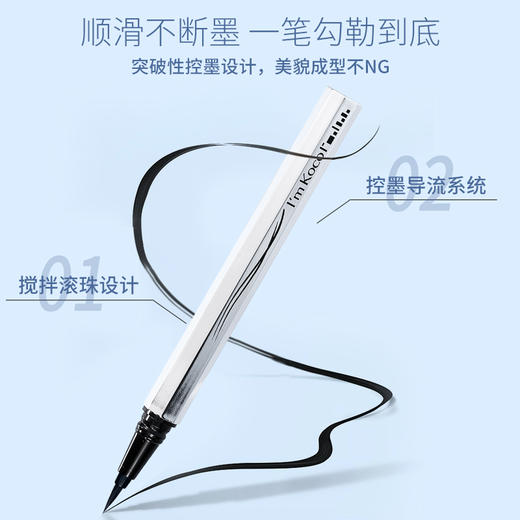 imkoco眼线笔2支 商品图2