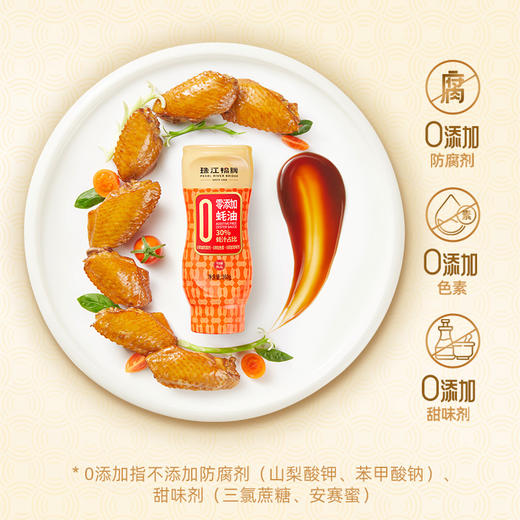 【分享】珠江桥牌 甄品零添加蚝油360g×3瓶 商品图1