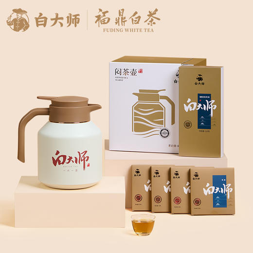 白大师闷茶壶闷泡壶焖茶壶高山福鼎白茶2018年寿眉小方片茶叶120g 商品图1