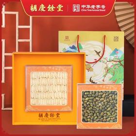 【专属特惠】胡庆余堂西洋参&刚节杯鞘石斛组合 送礼 自用都划算 