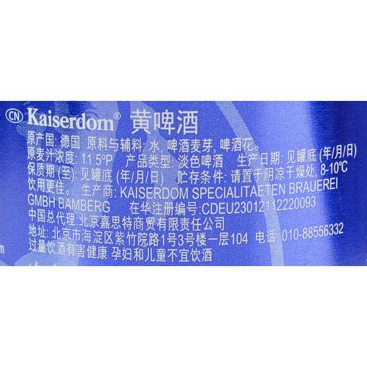 Kaiserdom黄啤酒1L/瓶 商品图2