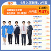 【8套】2024深圳校服中学生新生套餐男女（升级版、高级版） 商品缩略图0