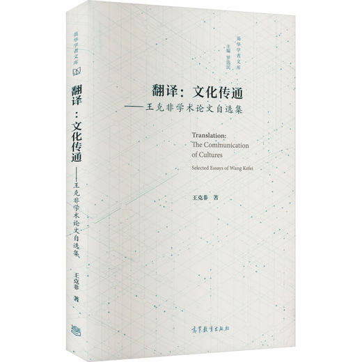 翻译:文化传通 商品图0