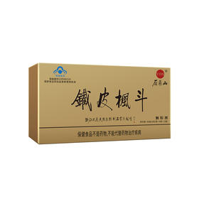 雁荡山牌铁皮枫斗颗粒剂