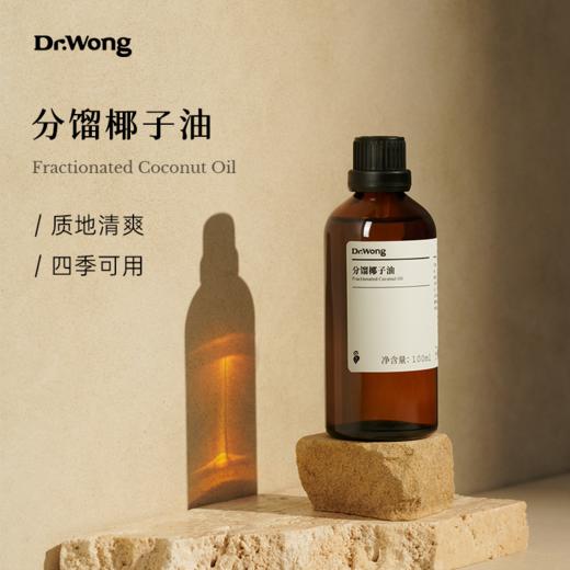 「分馏椰子油」 基础油 商品图5
