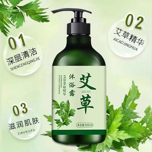 【正品艾草植物萃取精华沐浴露】艾草精油沐浴露清洁补水，除螨抑jun保湿控油祛痘去角质，全身按摩滋润大瓶沐浴露清爽控油人气推荐QQ 商品图2