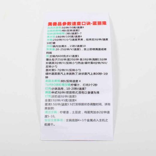 【下单任意商品可联系客服免费赠送一张】小美参数速查口诀贴    使用技巧    美善品TM6和TM5通用    易贴不留痕 商品图1