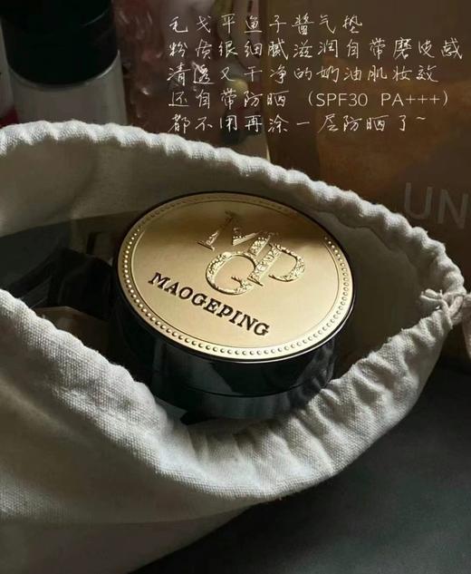 被狠狠惊艳到的毛ge平鱼子酱气垫 商品图12