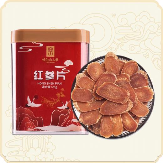 严选 | 长白山人参无糖红参片25g*2罐 赠:枸杞50g 商品图1