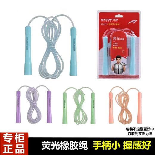 狂神跳绳KS5771  荧光绳 商品图0