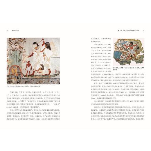 金字塔的国度 商品图3