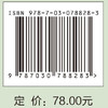 ASIC设计与综合：使用Verilog进行RTL设计 商品缩略图2
