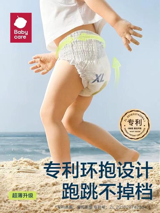 BBC 夏日airpro 纸尿裤/拉拉裤 商品图4