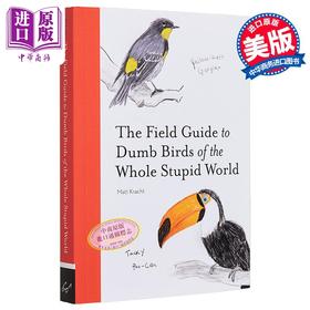 【中商原版】全球笨鸟实地指南 The Field Guide to Dumb Birds of the Whole Stupid World 英文原版 Matt Kracht 科普