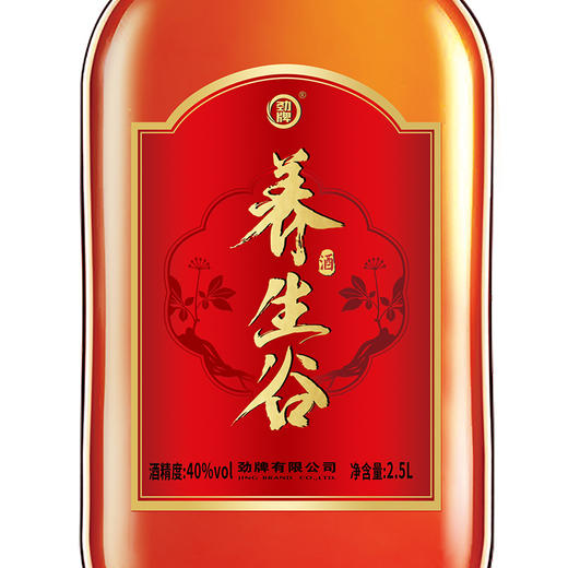 劲牌 养生谷酒 40度 2.5L 5斤装 玻璃瓶 性价比 自饮  宴请 商品图3