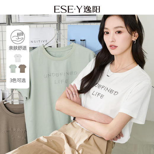 逸阳2024夏款圆领字母刺绣短袖【简约百搭】必入一件3805 商品图0