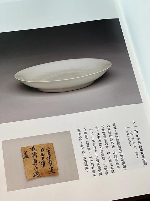 《看得见的红楼梦》，台北故宫博物院编，16开，平装，215页，台北故宫2024年5月初版。售价248元。 商品图5