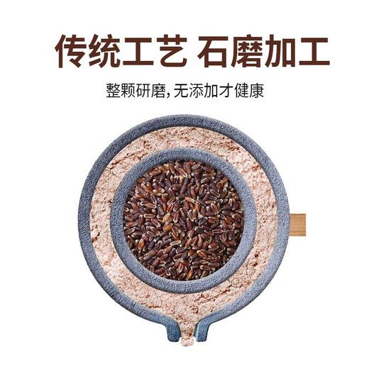 【贵泽甄选】麦唯力 有机荞麦面粉/黑小麦面粉/全麦粉  2.5kg 商品图8