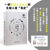 生物入侵十日谈  入选中华优秀科普图书榜单 商品缩略图0