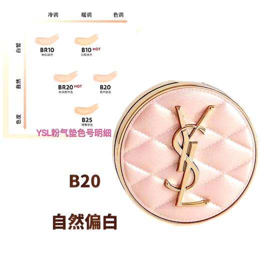 YSL圣罗兰 2024限定菱格粉皮革气垫B10（象牙白）/B20（自然偏白）-12g 商品图1