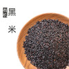 自营-有机黑米、黑香米 580g 商品缩略图0