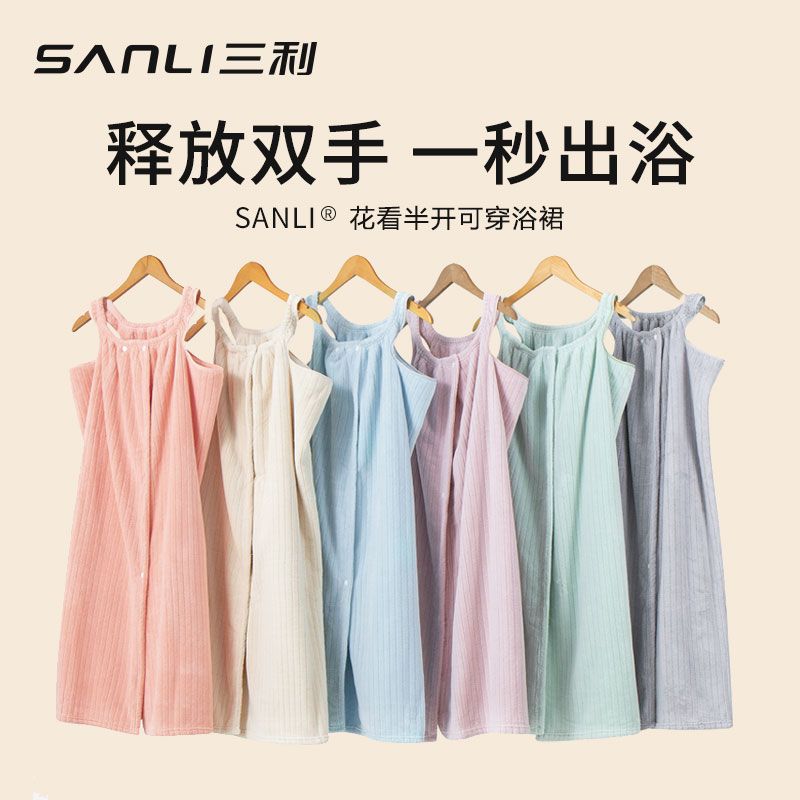 三利可穿可裹吊带浴裙吸水柔软夏季大裹巾浴巾浴裙