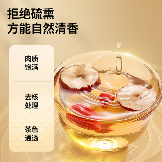 【99元任选3件】【正宗同仁堂品牌】北京同仁堂 青源堂 红枣片150克 香甜酥脆 严选新疆红枣 拒绝熏硫 自然清香SY 商品图4