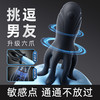 【谜姬】 触手锻炼按摩器降敏男性自慰情趣用品延时训练器 商品缩略图2